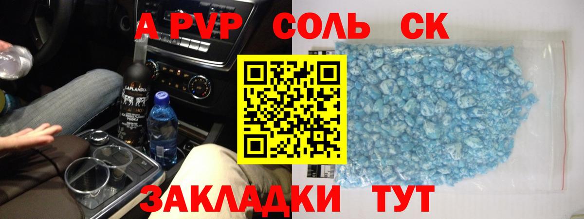 APVP СК КРИС  A PVP крисы CK  Чебоксары  A-PVP  Вход с VPN 