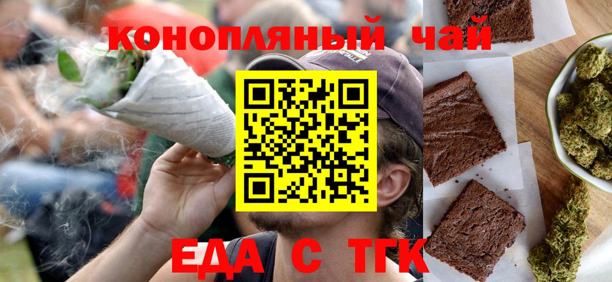 Чебоксары  Еда ТГК марихуана  Вход с VPN 