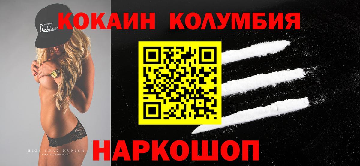 COCAIN Fish Scale Чебоксары