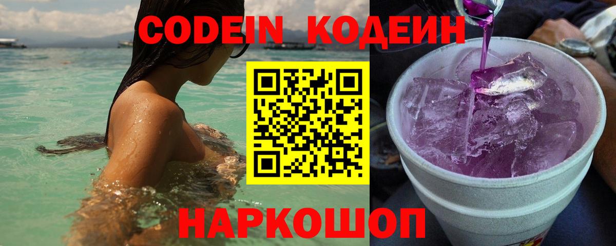 Кодеиновый сироп Lean напиток Lean (лин) Чебоксары