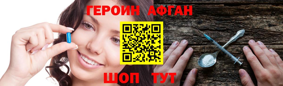Чебоксары  ГЕРОИН хмурый  Вход с VPN 