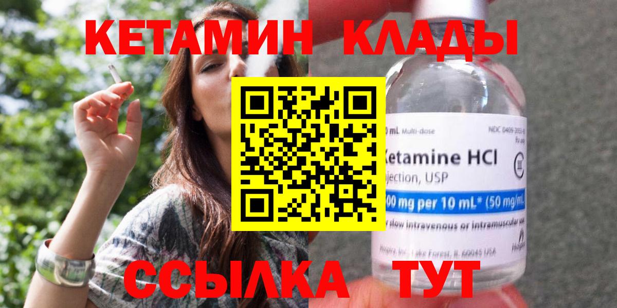 Чебоксары  Кетамин ketamine  Кетамин ketamine  ссылка на мегу зеркало  Вход с VPN 