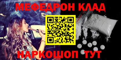 меф Изобильный
