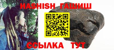 гашишное масло Ипатово