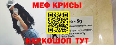 меф Изобильный