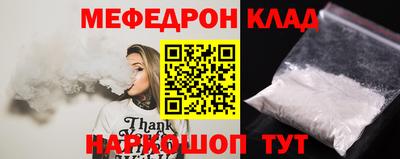 меф Изобильный