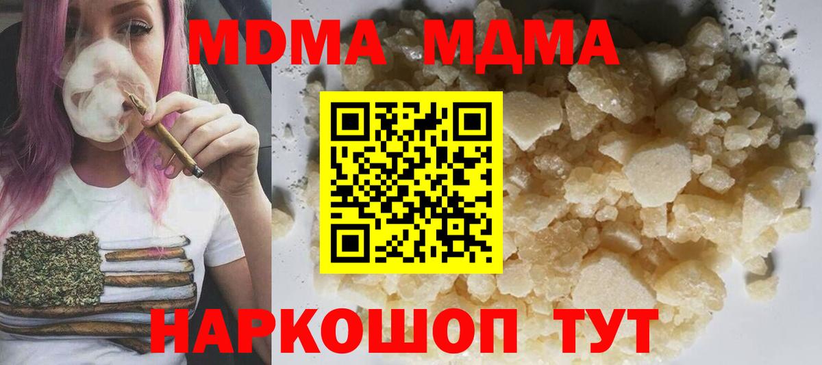 МДМА Molly Чебоксары
