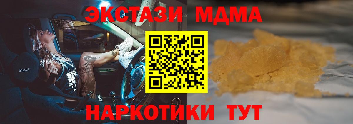 MDMA  MDMA VHQ  Вход с VPN  Чебоксары  МДМА VHQ 
