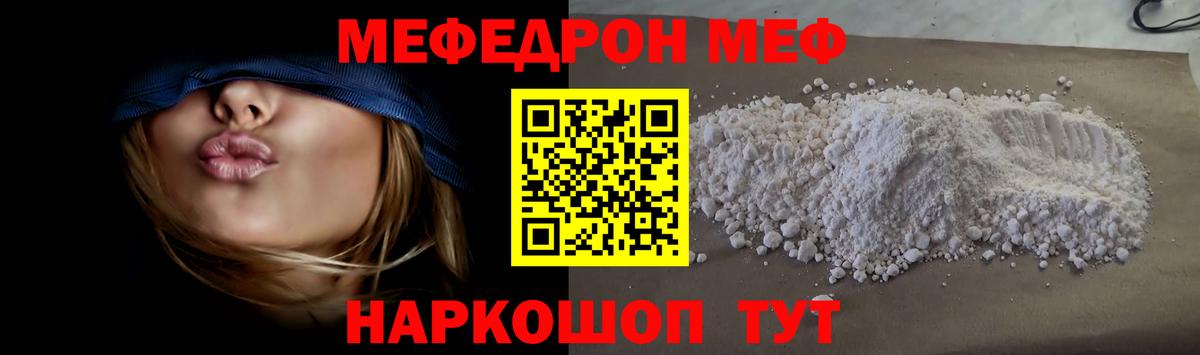 МЕФ мука Чебоксары