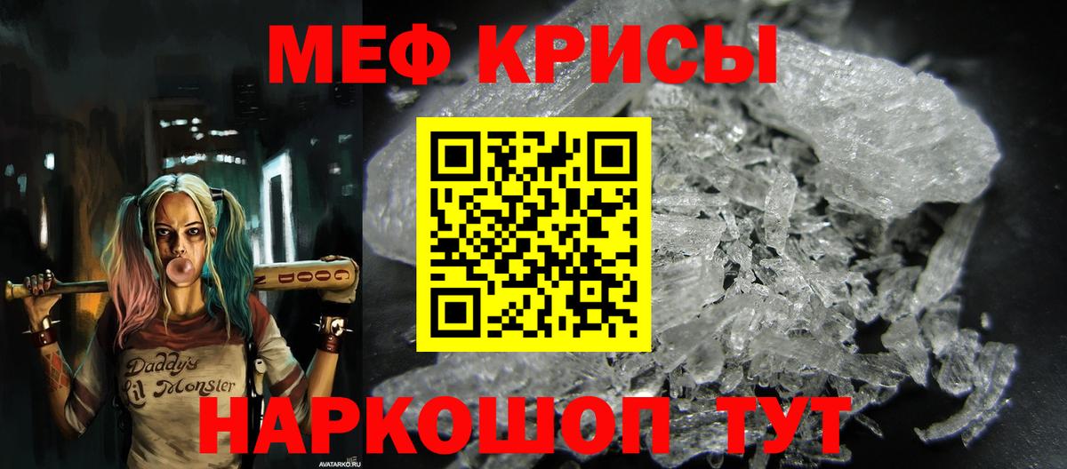 МЕФ мука  МЯУ-МЯУ кристаллы  Меф  Меф  купить наркотик  Вход с VPN  Чебоксары 