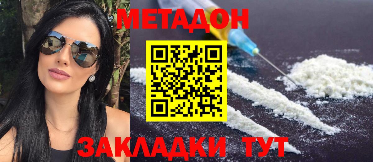Чебоксары  МЕТАДОН мёд  Вход с VPN  МЕТАДОН мёд 