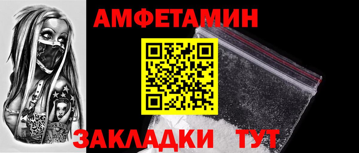 МЕТАМФЕТАМИН мет Чебоксары