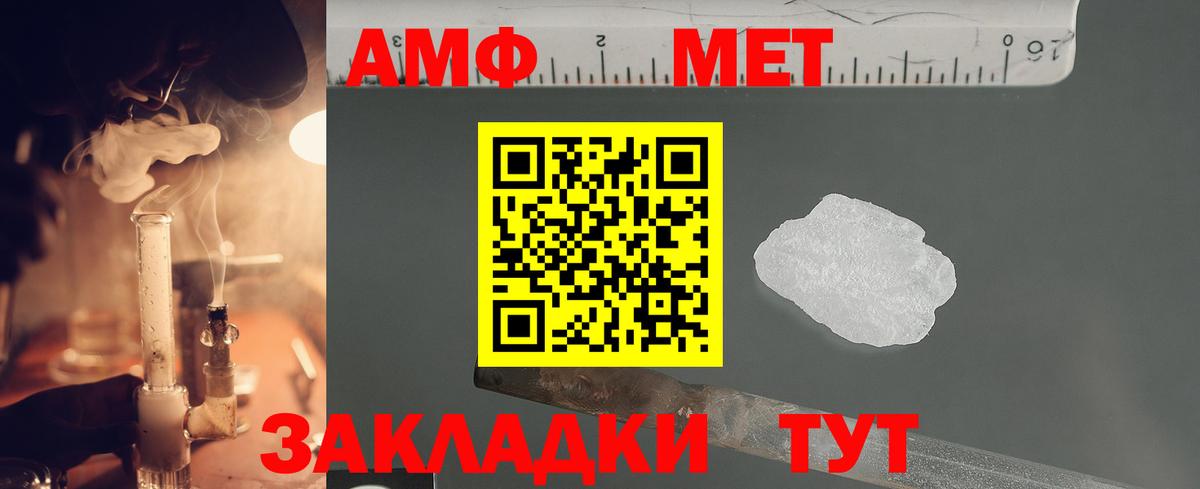 МЕТАМФЕТАМИН мет  Метамфетамин  Чебоксары  Вход с VPN 